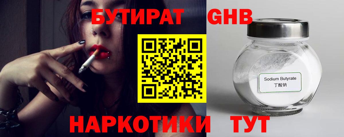 Аргун  Бутират 99%  Вход с VPN 