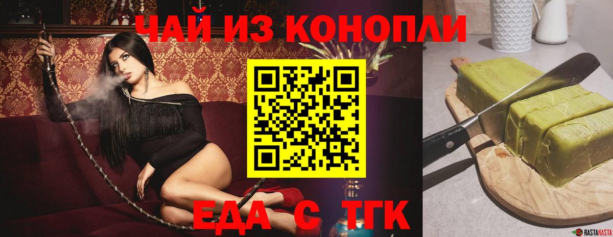 Аргун  Еда ТГК конопля  Вход с VPN 