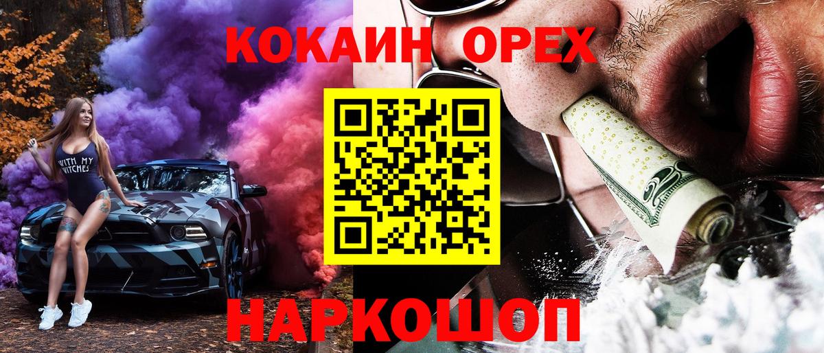 Кокаин Перу Аргун
