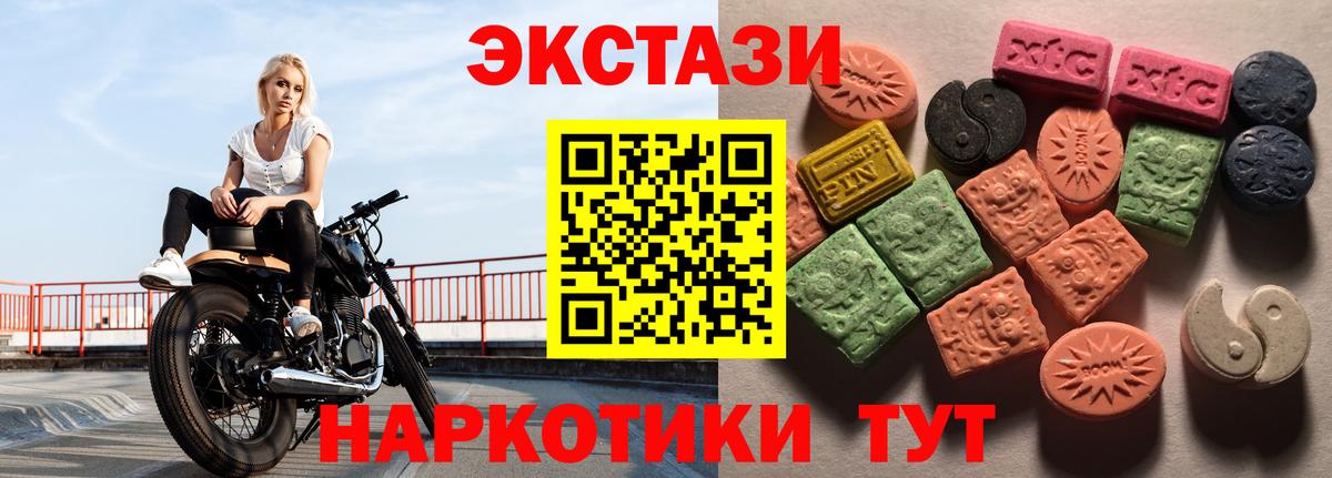 Ecstasy 99% Аргун