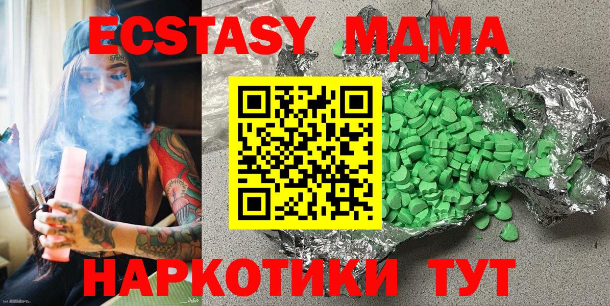 Ecstasy таблы  Вход с VPN  Ecstasy TESLA  Аргун 