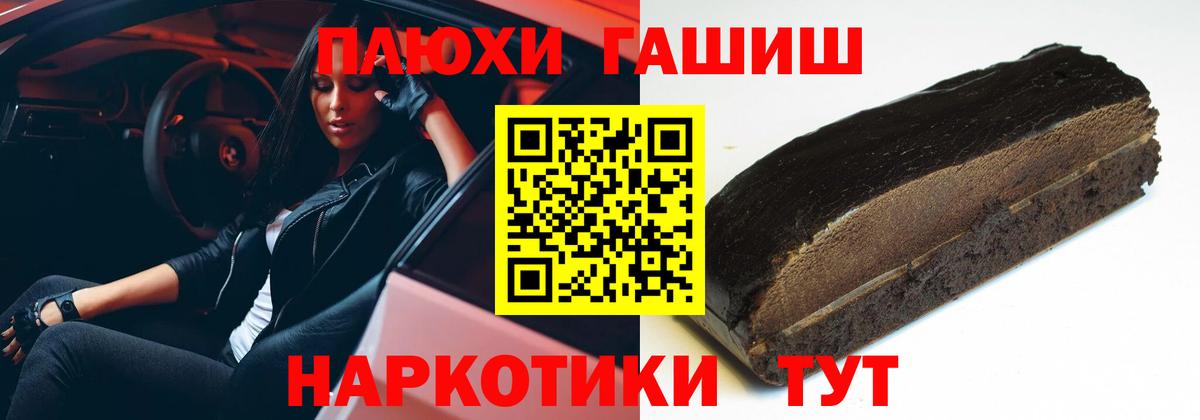 Аргун  ГАШ hashish  Вход с VPN 
