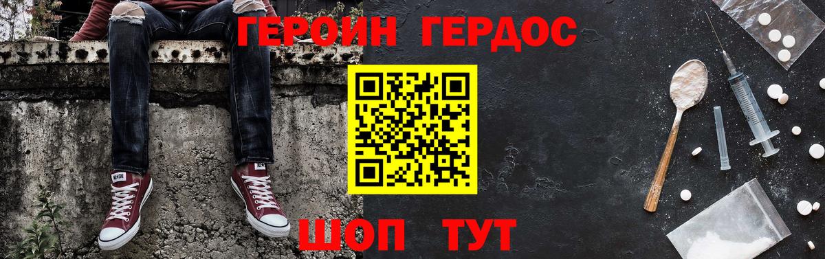 ГЕРОИН VHQ Аргун