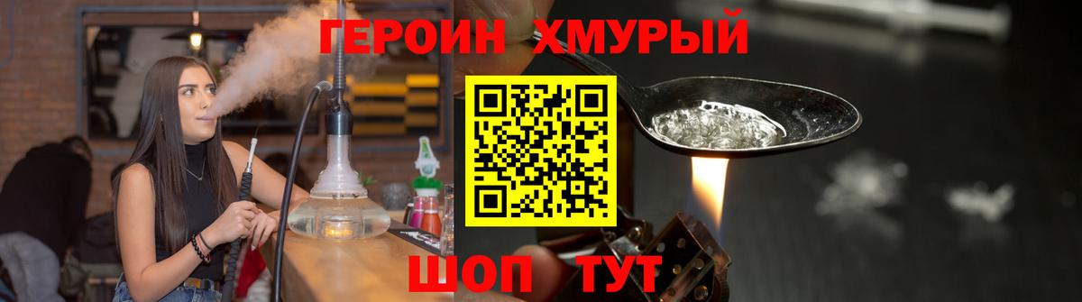 Аргун  ГЕРОИН  Вход с VPN  Героин гречка 