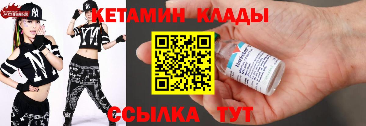 Аргун  Кетамин VHQ  Вход с VPN 