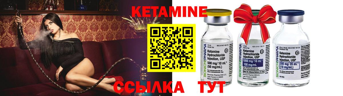 Кетамин VHQ Аргун