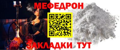 мяу мяу кристалл Шебекино
