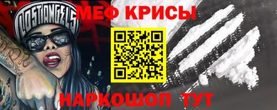 мяу мяу кристалл Шебекино