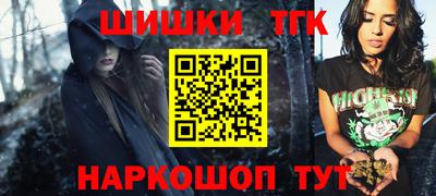 наркотики Шелехов