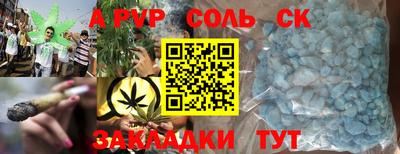 мяу мяу кристалл Шебекино