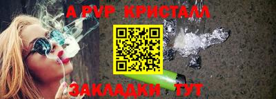 мяу мяу кристалл Шебекино