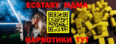 мяу мяу кристалл Шебекино