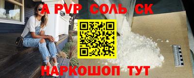 мяу мяу кристалл Шебекино