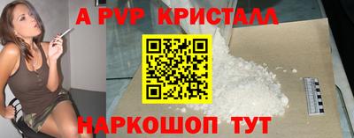 мяу мяу кристалл Шебекино