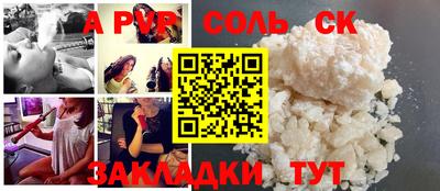 мяу мяу кристалл Шебекино