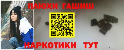 наркотики Шелехов