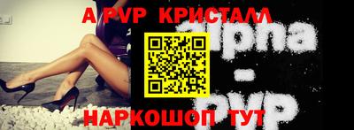 мяу мяу кристалл Шебекино