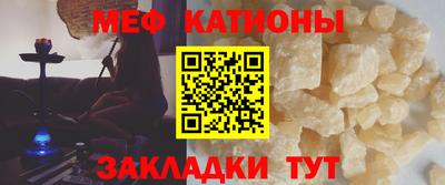 мяу мяу кристалл Шебекино