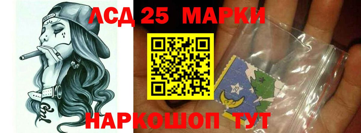 LSD-25 экстази кислота Аргун