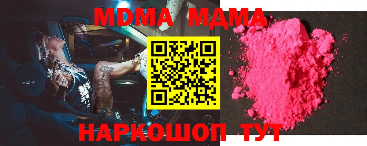 МДМА Molly  МДМА  Вход с VPN  Аргун  МДМА кристаллы 