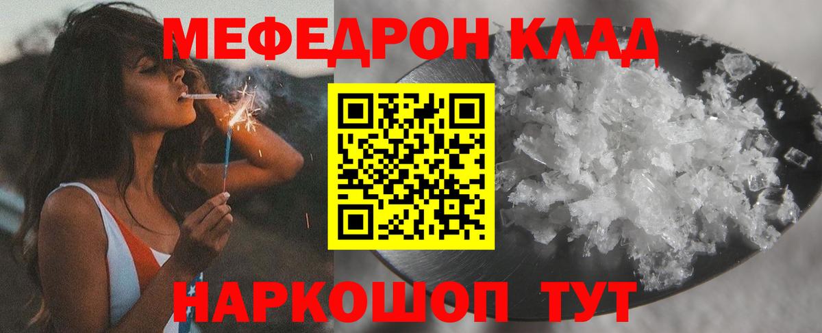 МЯУ-МЯУ  МЕФ  Аргун  Вход с VPN  МЕФ mephedrone 