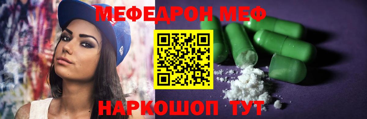 Меф мяу мяу кристаллы Аргун