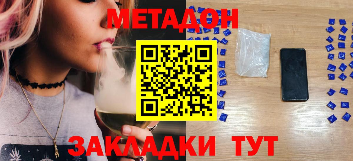 Метадон methadone Аргун