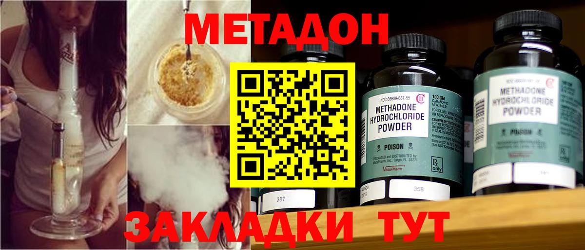 МЕТАДОН белоснежный  Вход с VPN  Аргун  Метадон methadone 