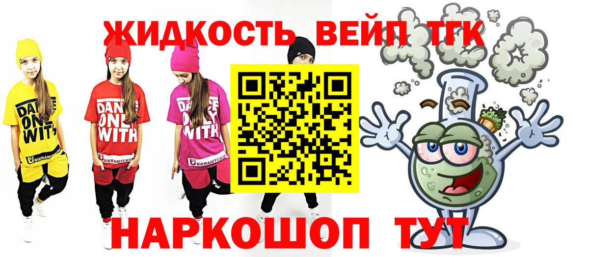 ТГК Wax  Вход с VPN  ТГК вейп  Аргун 
