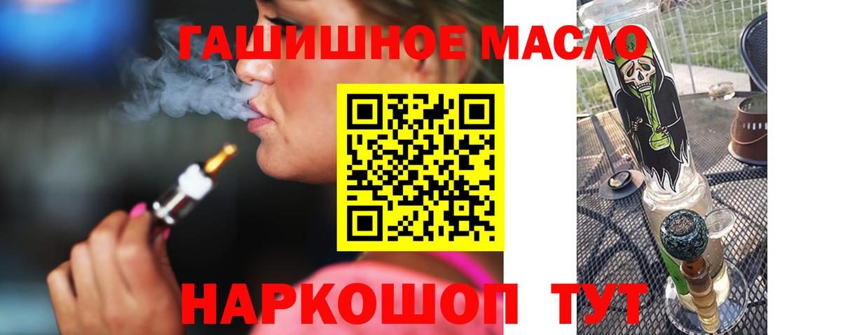 Дистиллят ТГК вейп с тгк Аргун